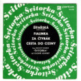 0244 ... DECHOVKA Švitorka (1971)