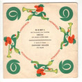 0017 ... HELLER IVO a VAŠEK PETER: Srdce / Červený balón (1971)