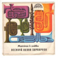 0541 ... DECHOVKA: Dechová hudba Supraphon - Mamince k svátku (1975)