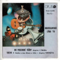 0498 ... BELÁK ĽUBOMÍR: Na poschodí túžby / FERMÁTA & HEČKO PETER: Socha (1979)